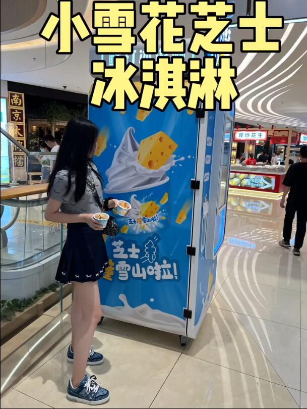 东贝集团董秘：冷热饮机、制冰机、雪融机等都是公司主打商品市场口碑良好客户群体广大